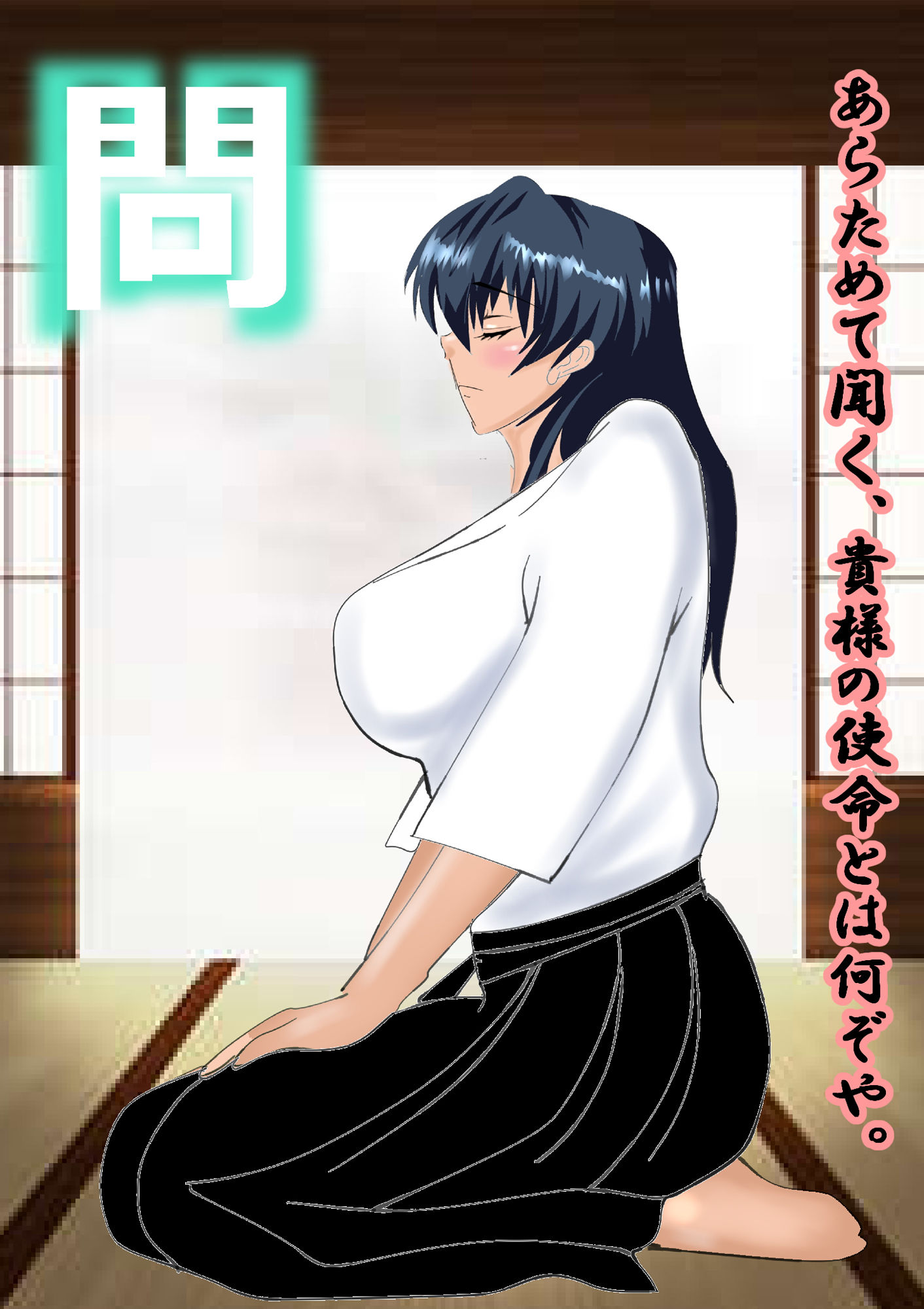 サンプル画像3:淫忍(のんちゃん堂) [d_199068]