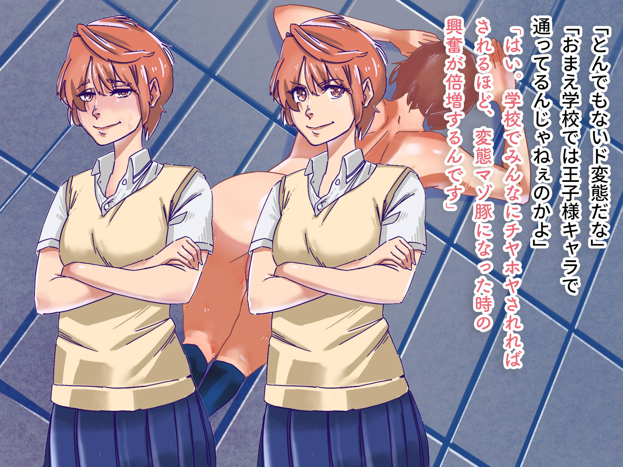 サンプル画像5:女子陸上部主将はド変態マゾメス犬に調教されました！！(ADACHIK) [d_199093]