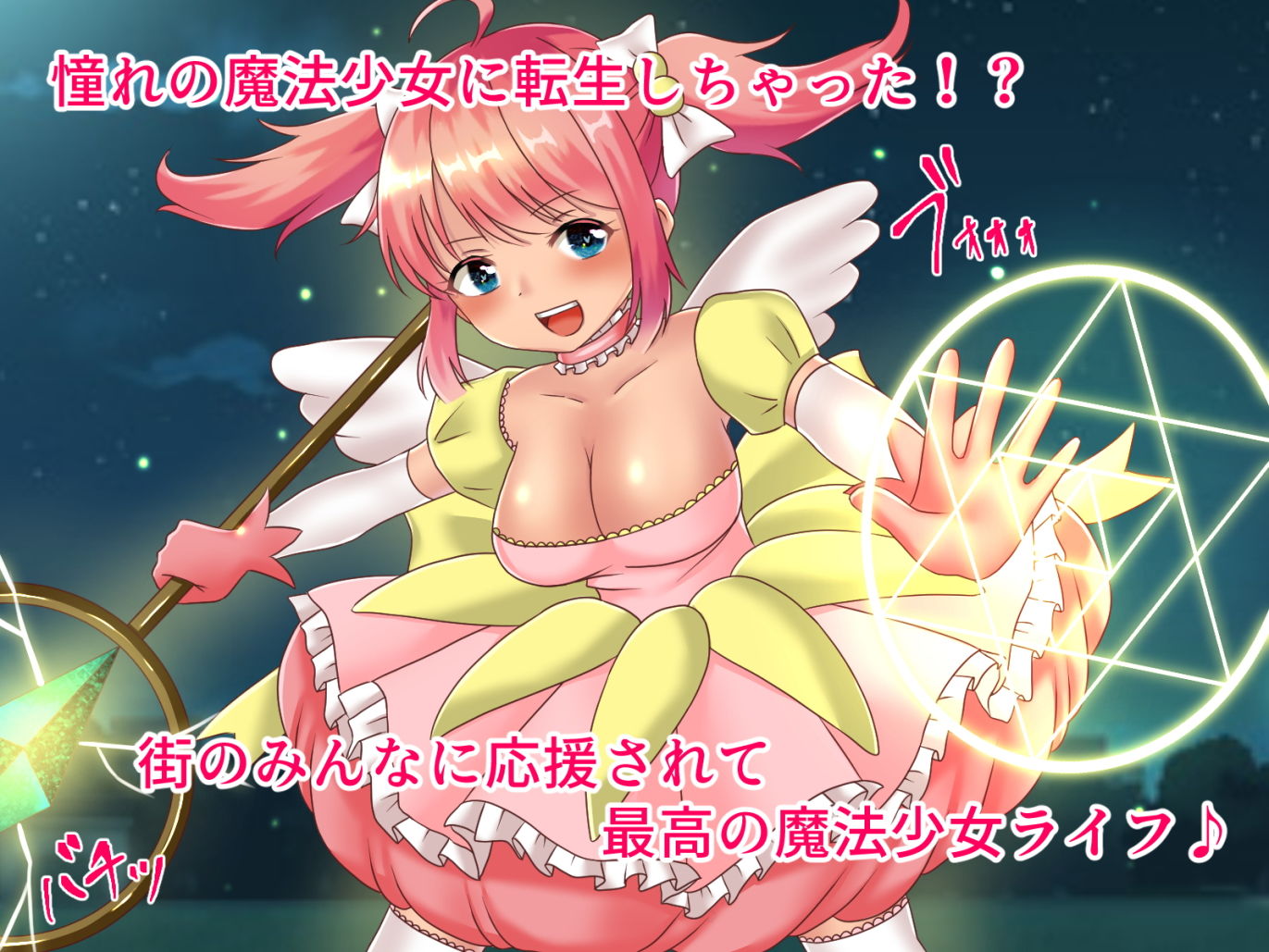 サンプル画像4:壊れた魔法少女は元いじめられっこ(いちごあまれっと) [d_199105]