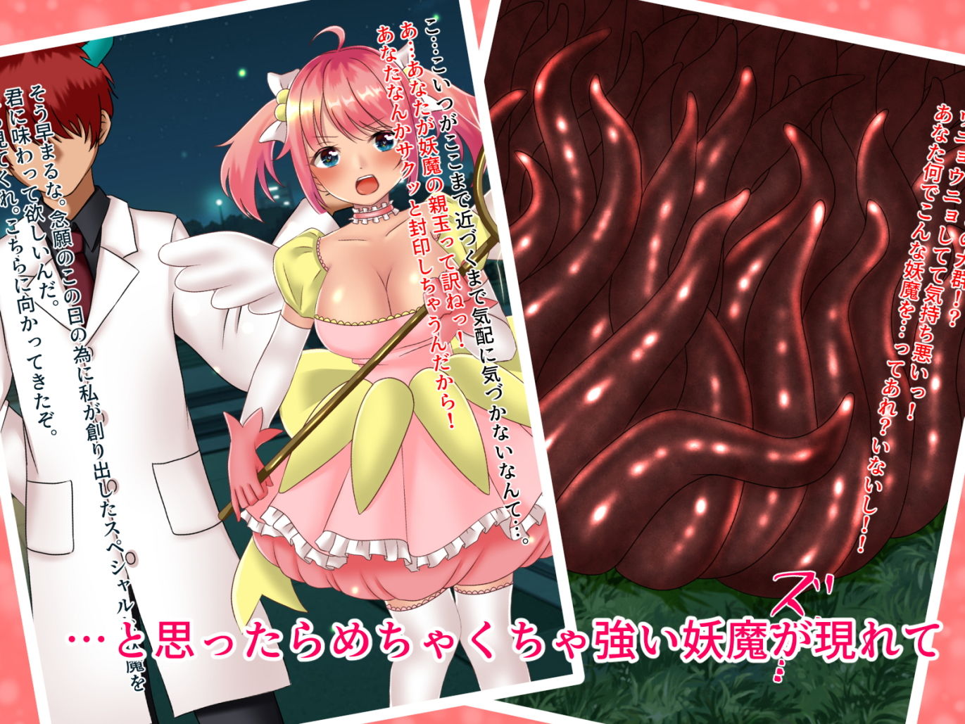 サンプル画像5:壊れた魔法少女は元いじめられっこ(いちごあまれっと) [d_199105]