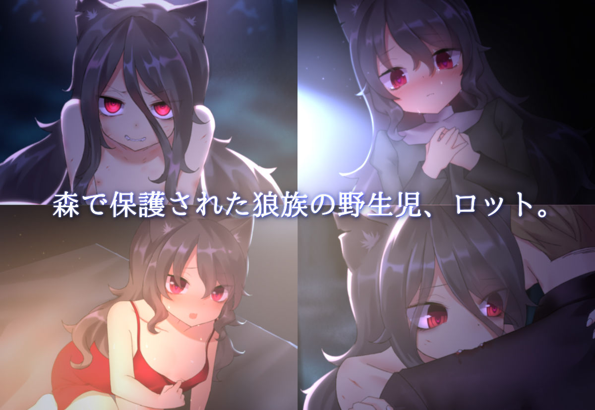 サンプル画像2:月満つる夜はおおかみ少女に迫られて眠れない！(ナサニエル帝国) [d_199107]