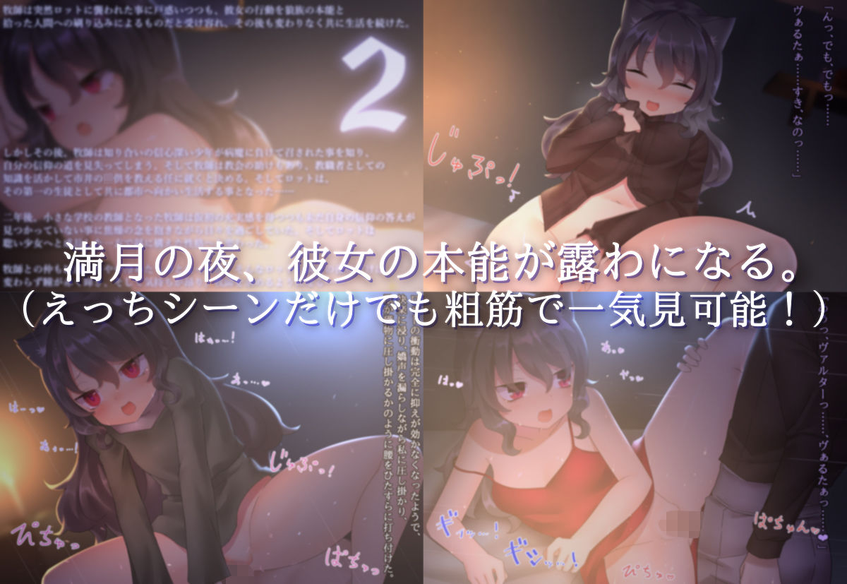 サンプル画像3:月満つる夜はおおかみ少女に迫られて眠れない！(ナサニエル帝国) [d_199107]