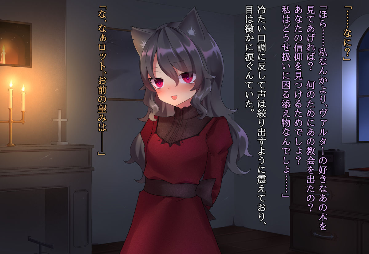 サンプル画像5:月満つる夜はおおかみ少女に迫られて眠れない！(ナサニエル帝国) [d_199107]