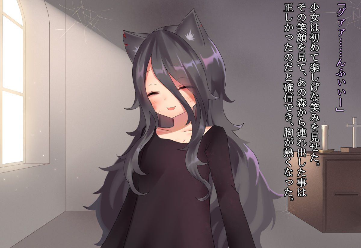 サンプル画像6:月満つる夜はおおかみ少女に迫られて眠れない！(ナサニエル帝国) [d_199107]