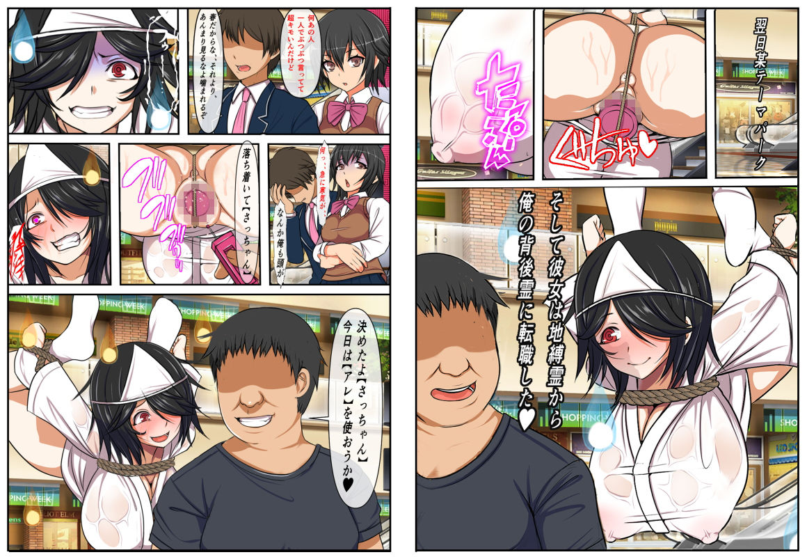 サンプル画像2:ド淫乱地縛霊の彼女には肉体がないので、種付けSEXの間だだけ皆さんの肉穴お借りします？(フリテン堂（仮）) [d_199124]