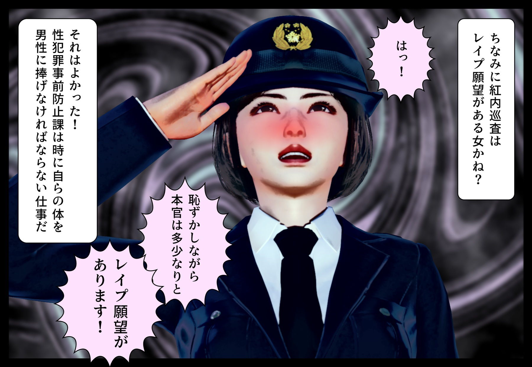 サンプル画像2:性犯罪事前防止課 紅内恵美巡査のHなお職務(たじゃみ) [d_199164]