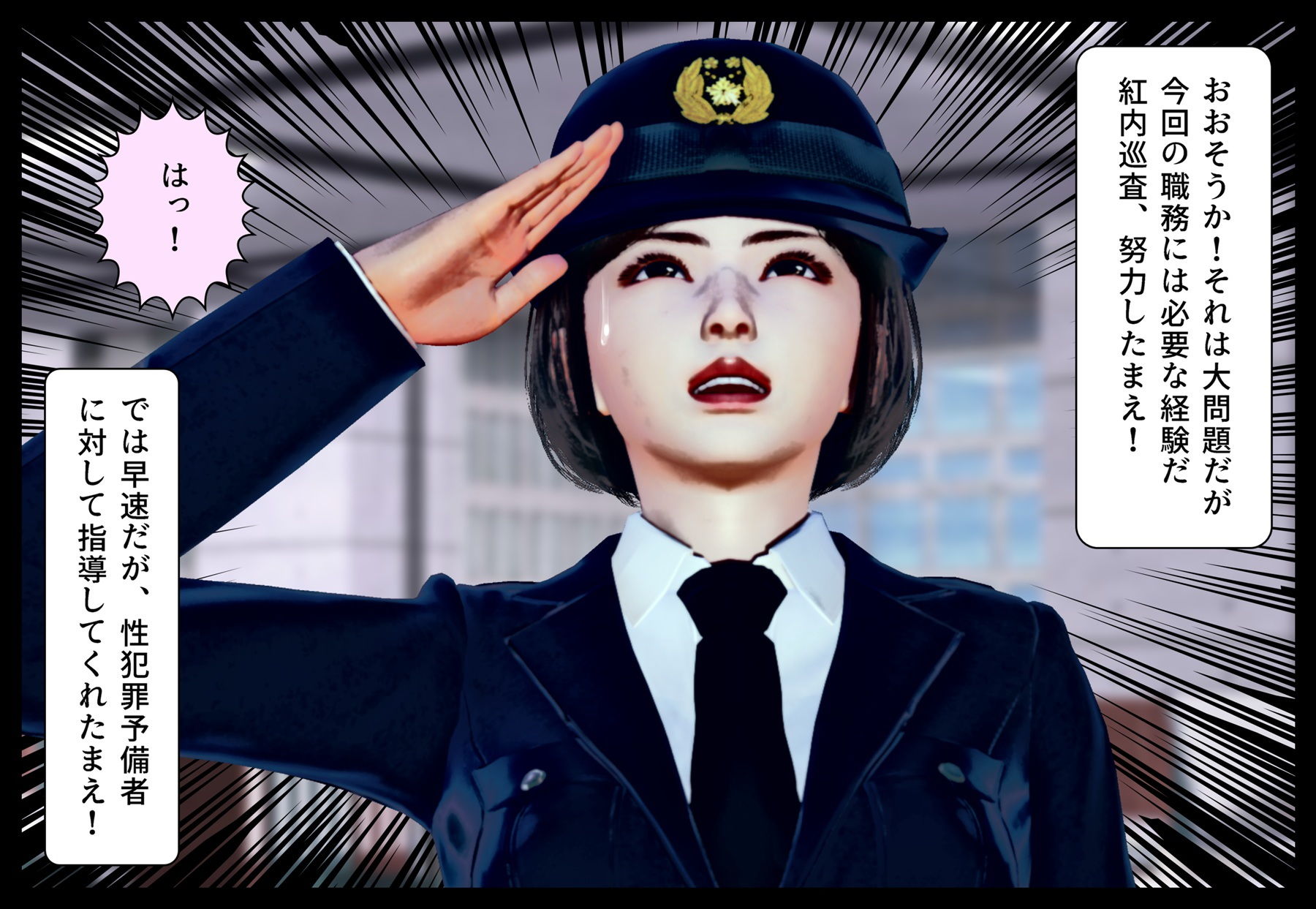 サンプル画像4:性犯罪事前防止課 紅内恵美巡査のHなお職務(たじゃみ) [d_199164]