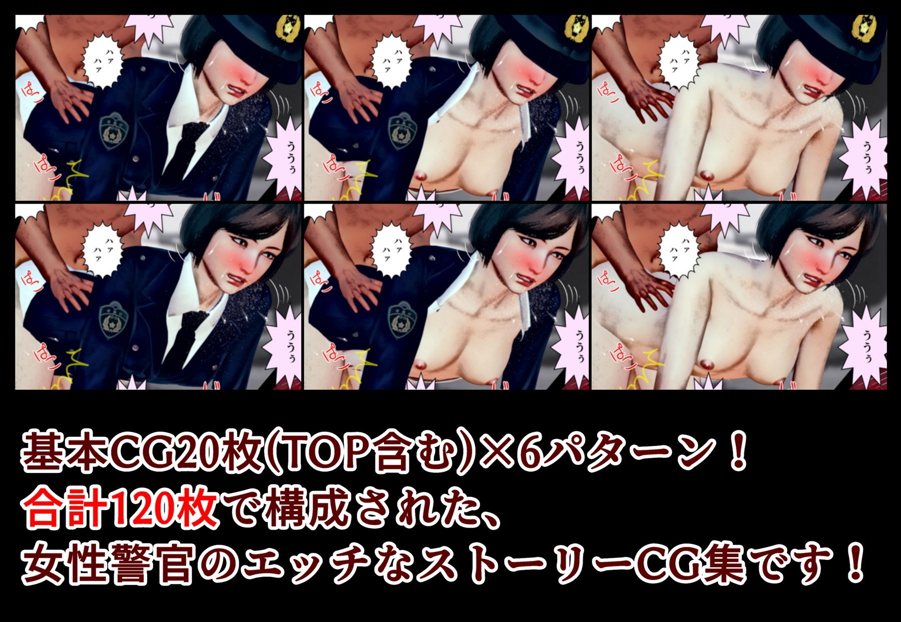 性犯罪事前防止課 紅内恵美巡査のHなお職務