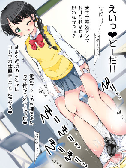 サンプル画像3:制服・ローファー・ソックスで 足コキ姉妹に踏まれる僕(オネアシ) [d_199171]