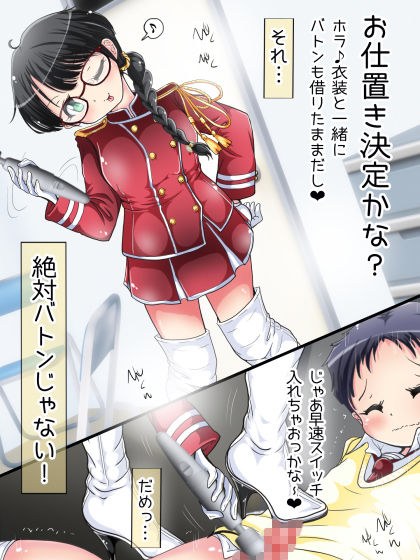 サンプル画像5:制服・ローファー・ソックスで 足コキ姉妹に踏まれる僕(オネアシ) [d_199171]