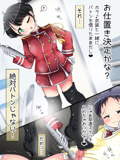 サンプル画像6:制服・ローファー・ソックスで 足コキ姉妹に踏まれる僕(オネアシ) [d_199171]