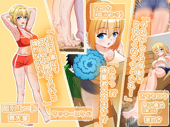 サンプル画像4:悶絶！？陸部女子達のおしおき！！(えむお工房) [d_199182]