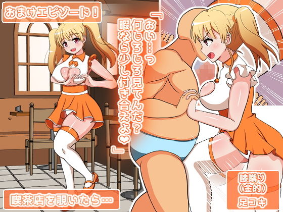 サンプル画像6:悶絶！？陸部女子達のおしおき！！(えむお工房) [d_199182]