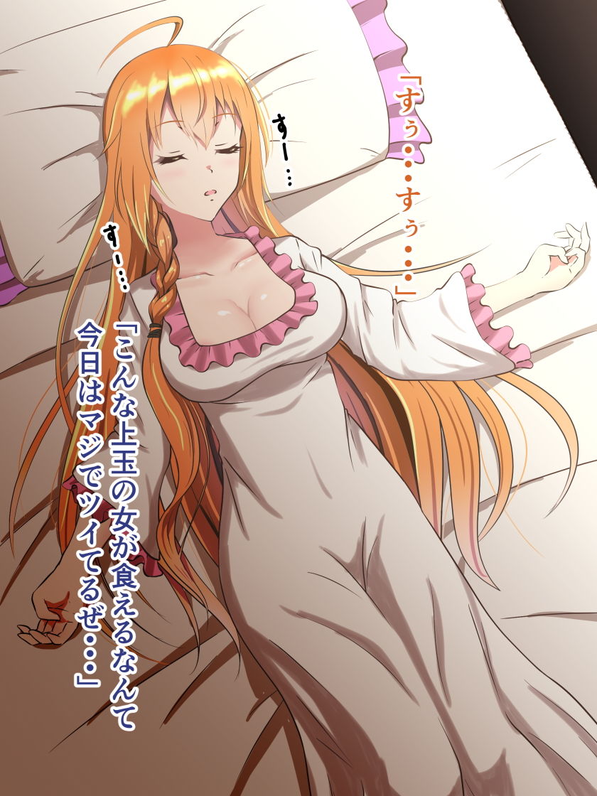 サンプル画像2:skebeまとめ(睡族館) [d_199194]