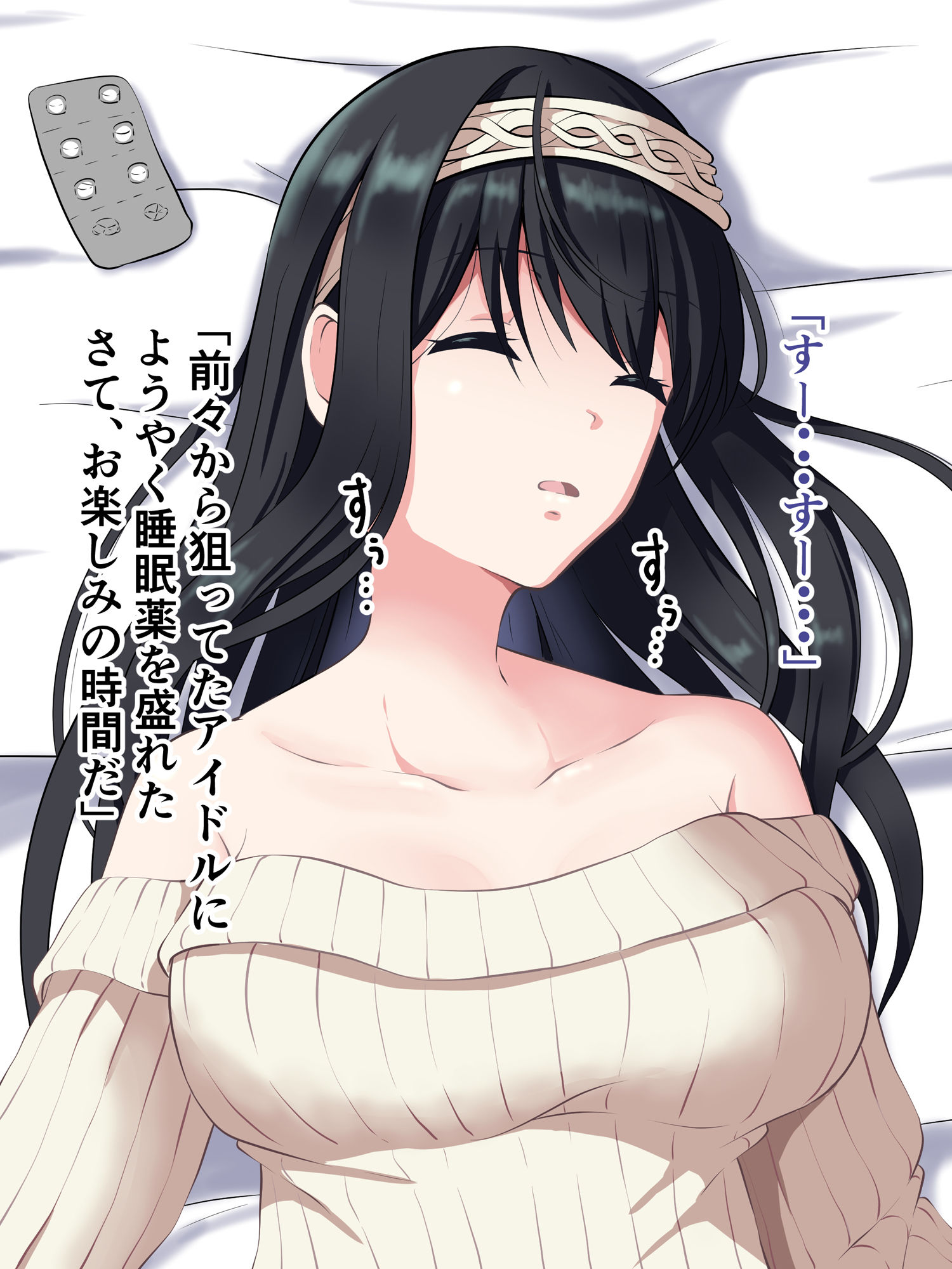 サンプル画像3:skebeまとめ(睡族館) [d_199194]