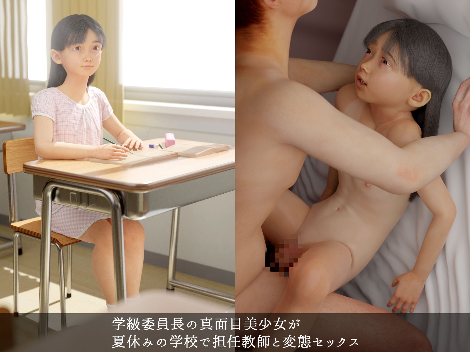 サンプル画像3:美少女と先生の秘密の夏期講習(artman) [d_199199]