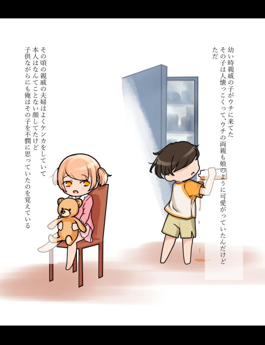 サンプル画像1:いちばん近くの花凛ちゃん(画楽太) [d_199223]