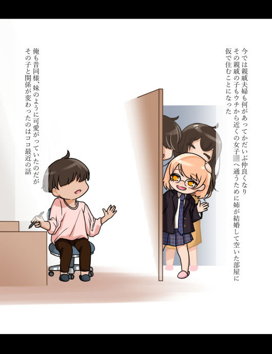 サンプル画像2:いちばん近くの花凛ちゃん(画楽太) [d_199223]