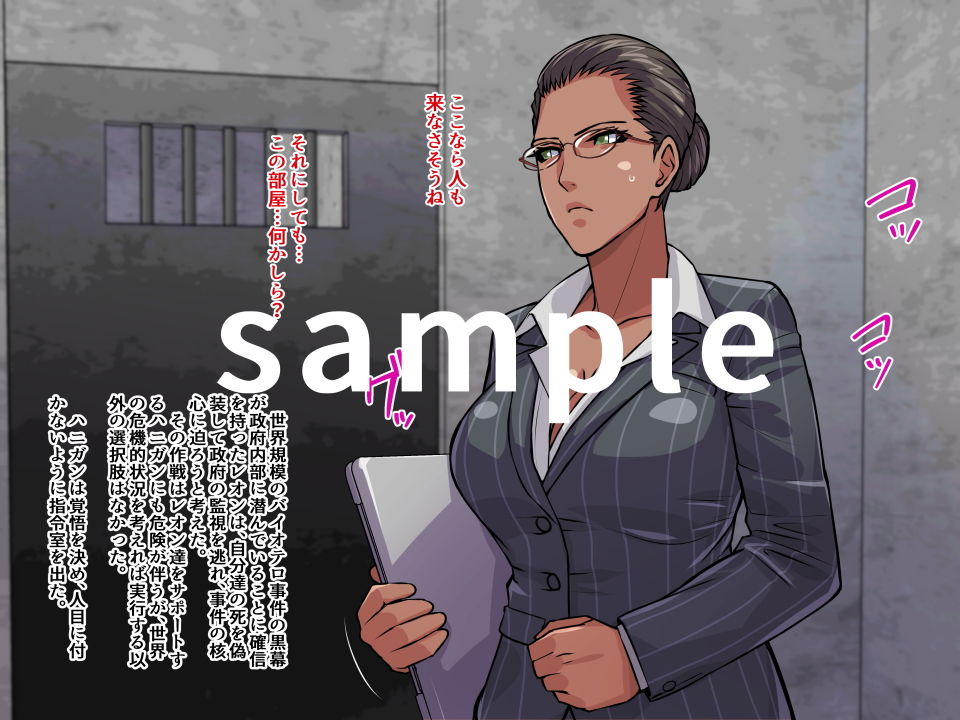 サンプル画像1:妄想ハザード11(THE HYPERMAN) [d_199231]