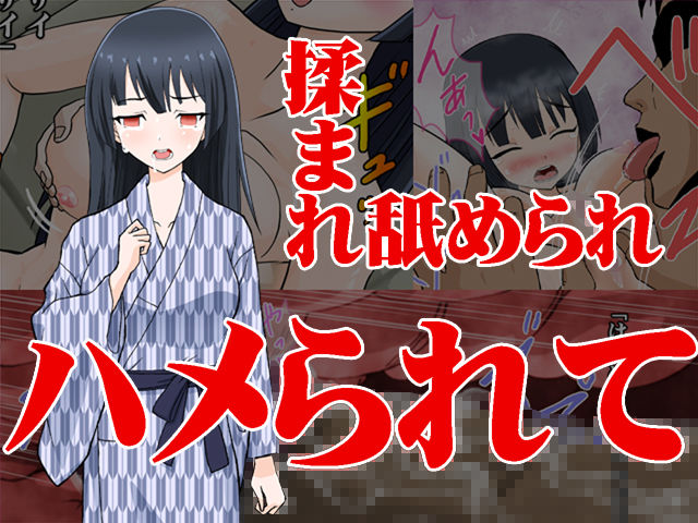 サンプル画像2:孤独のテゴメ(あいすブレイク) [d_199277]