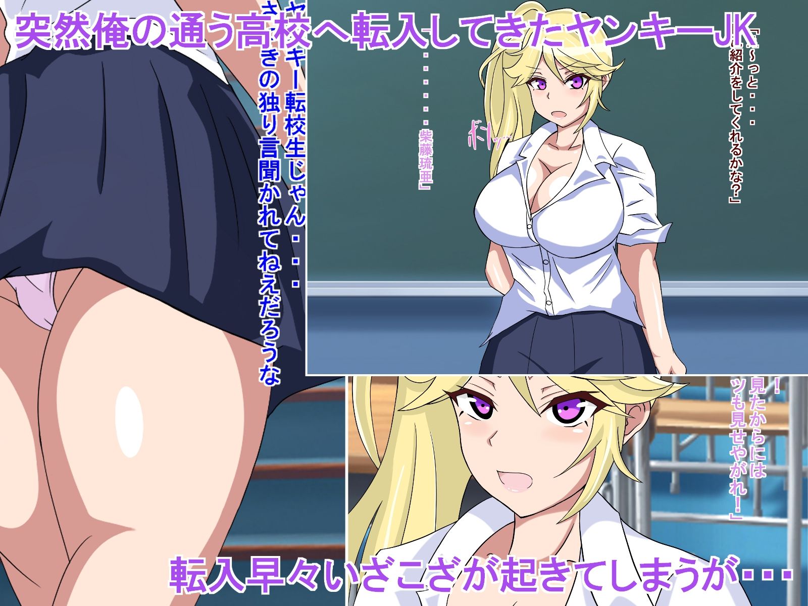 サンプル画像1:メス堕ちするヤンキーJK(ぷんぷん本舗) [d_199312]