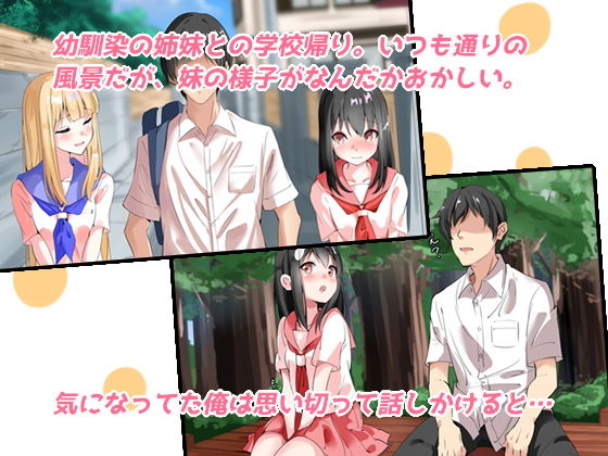 サンプル画像1:おとなしくて幼馴染の同級生と初エッチするお話(グレップソーダ) [d_199323]