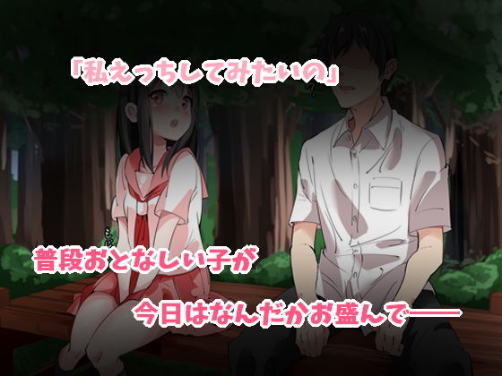 サンプル画像2:おとなしくて幼馴染の同級生と初エッチするお話(グレップソーダ) [d_199323]