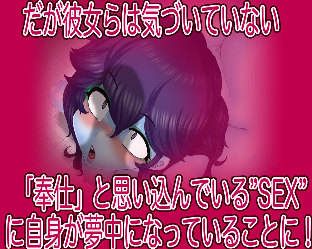 サンプル画像2:抱き潰してやるゾ！マゾーン(Gul-Fuh) [d_199376]