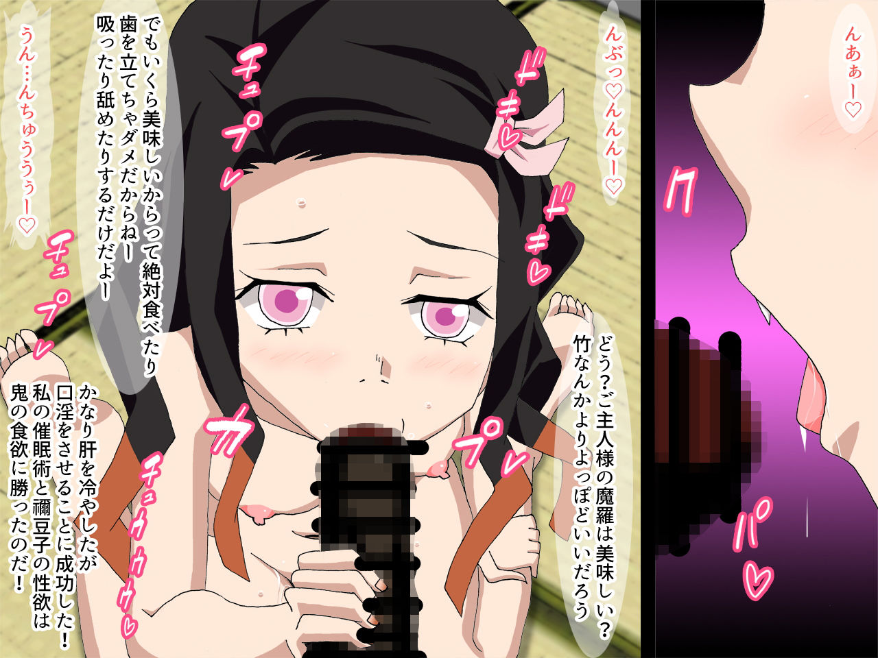 サンプル画像2:おにめこ 禰豆子催●処女喪失編(かしこ村) [d_199377]