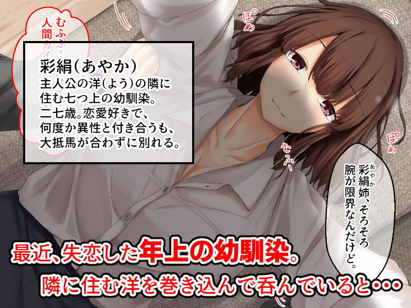 サンプル画像1:キヌイト〜失恋した年上幼馴染と子作りするまでの話〜(せびれ) [d_199408]