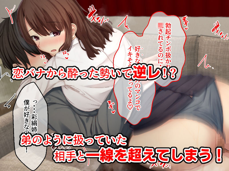 サンプル画像2:キヌイト〜失恋した年上幼馴染と子作りするまでの話〜(せびれ) [d_199408]