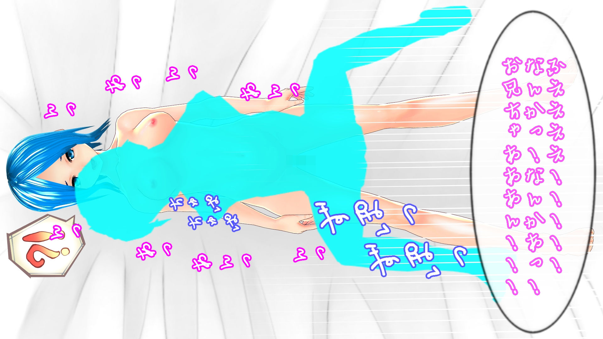 サンプル画像5:性知識が1ミリもない妹に悪戯してみた(ハードコア001) [d_199478]