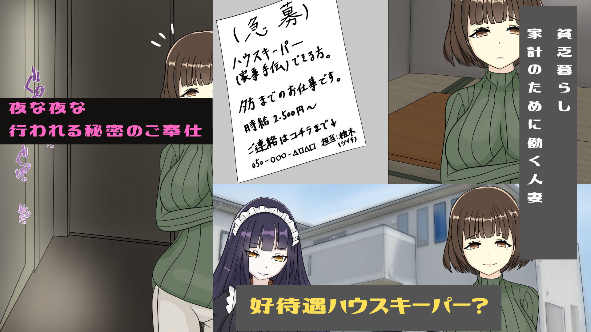 サンプル画像1:貧乏な美人妻だけどスケベだから金持ちおじさんに雇われてちんぽに媚びます(ぼむずプロダクション) [d_199479]