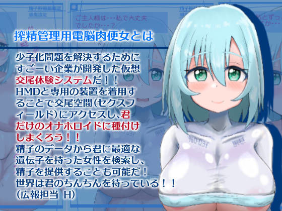 サンプル画像1:搾精管理用電脳肉便女 かすみちゃん(more green) [d_199523]