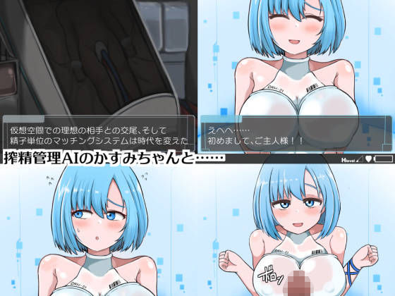 サンプル画像6:搾精管理用電脳肉便女 かすみちゃん(more green) [d_199523]