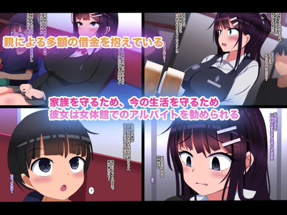 サンプル画像2:女体館-クールな委員長の借金返済生活-(ちゃおいずむ) [d_199533]