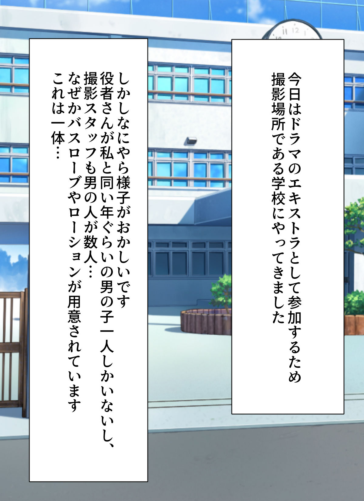 サンプル画像1:ドラマ撮影に参加したらなぜかAVに出演することになって初対面の男子の精液を搾りまくっちゃった件(ももろっこ) [d_199534]