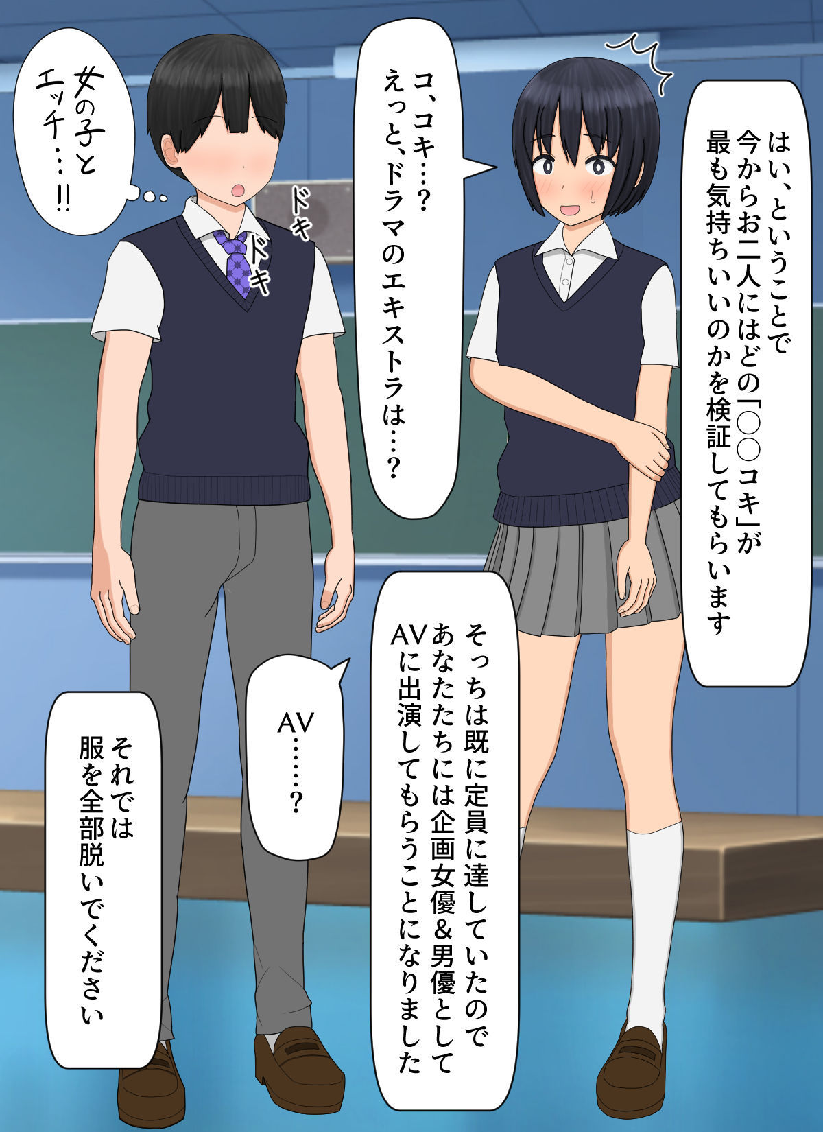 サンプル画像2:ドラマ撮影に参加したらなぜかAVに出演することになって初対面の男子の精液を搾りまくっちゃった件(ももろっこ) [d_199534]