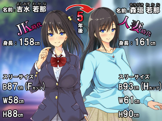 サンプル画像3:5年前にハメられたJKがその後、人妻になって完全メス堕ち！〜淫らな体に成長した少女〜(ゆうやけボックス) [d_199548]