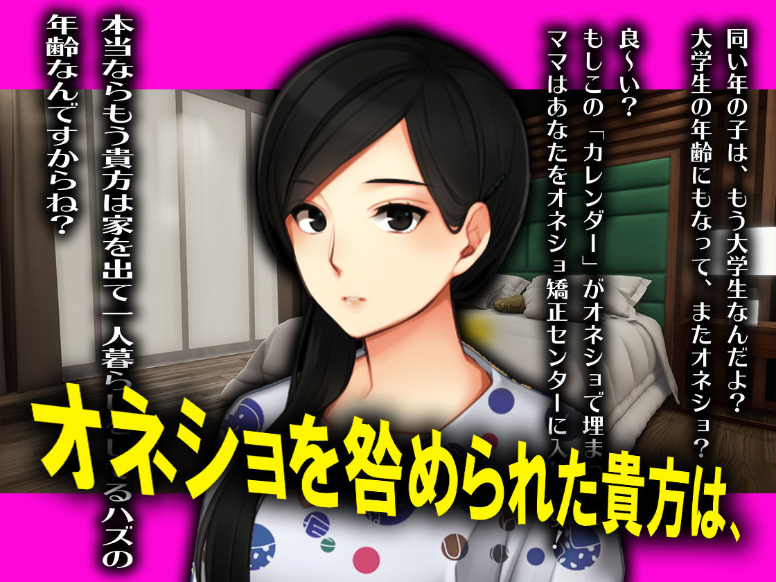 サンプル画像1:オネショ矯正センター(M小説同盟) [d_199605]