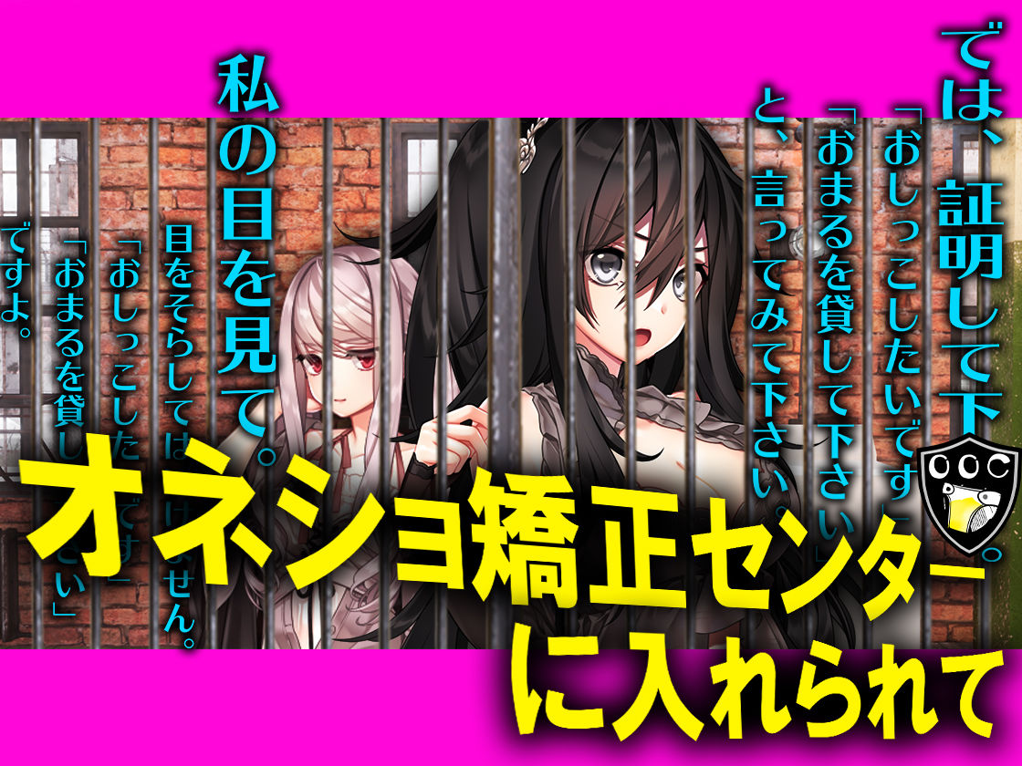 サンプル画像2:オネショ矯正センター(M小説同盟) [d_199605]