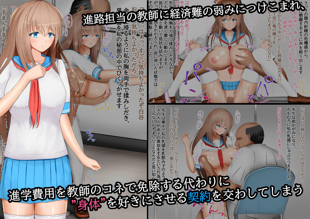 サンプル画像2:幸薄少女は未来のために春を売る(ふたご饅頭) [d_199609]