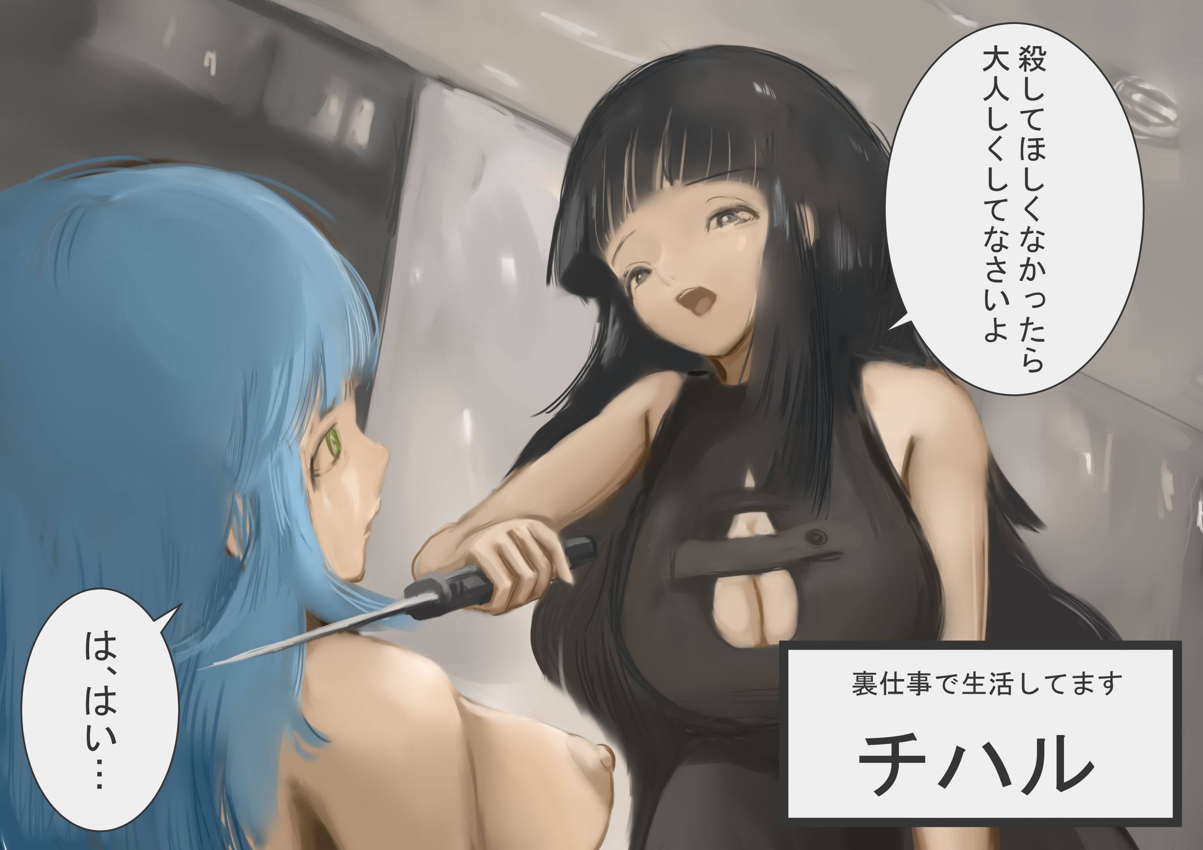 サンプル画像3:暗殺者の秘密(ジグラットキャピタル) [d_199612]