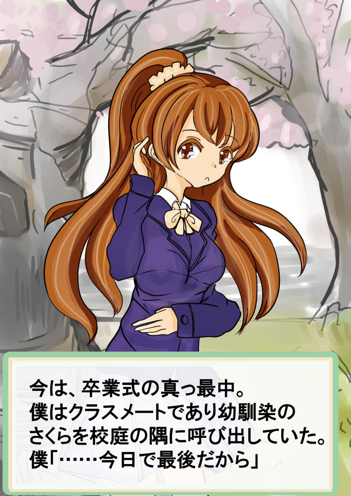 サンプル画像2:卒業(大海 樹鈴) [d_199614]