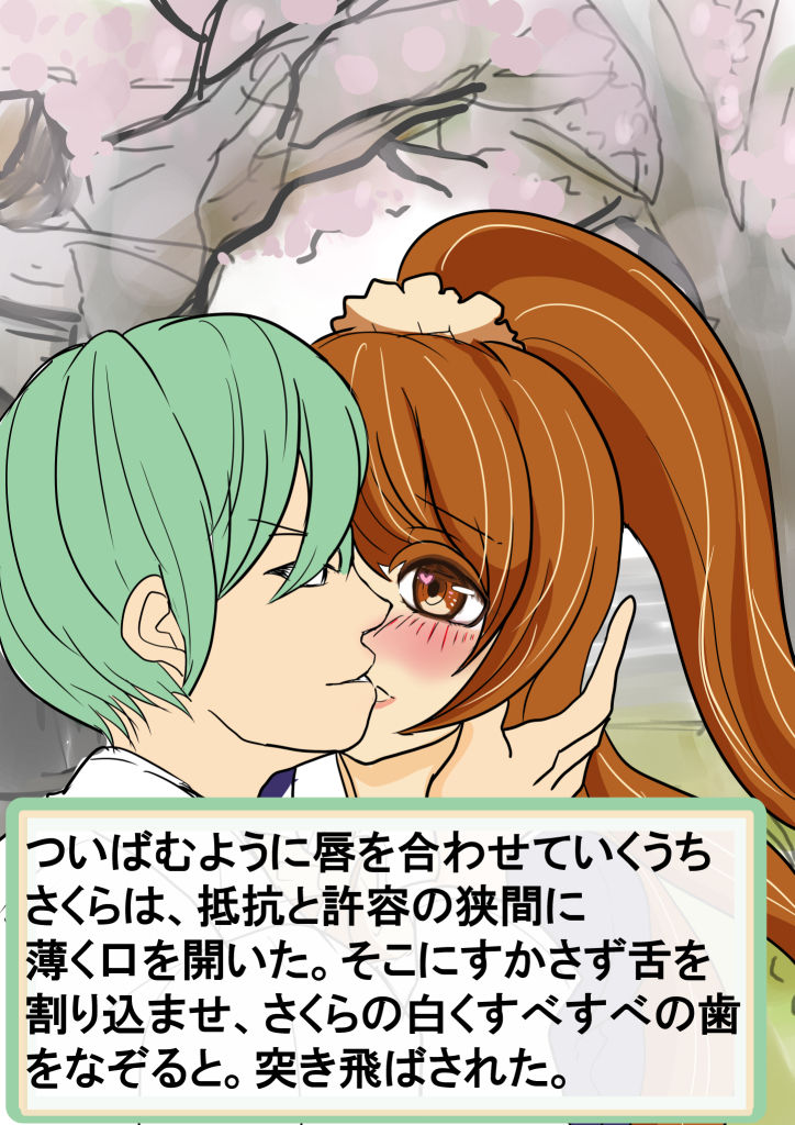 サンプル画像3:卒業(大海 樹鈴) [d_199614]