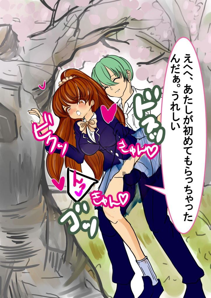 サンプル画像4:卒業(大海 樹鈴) [d_199614]