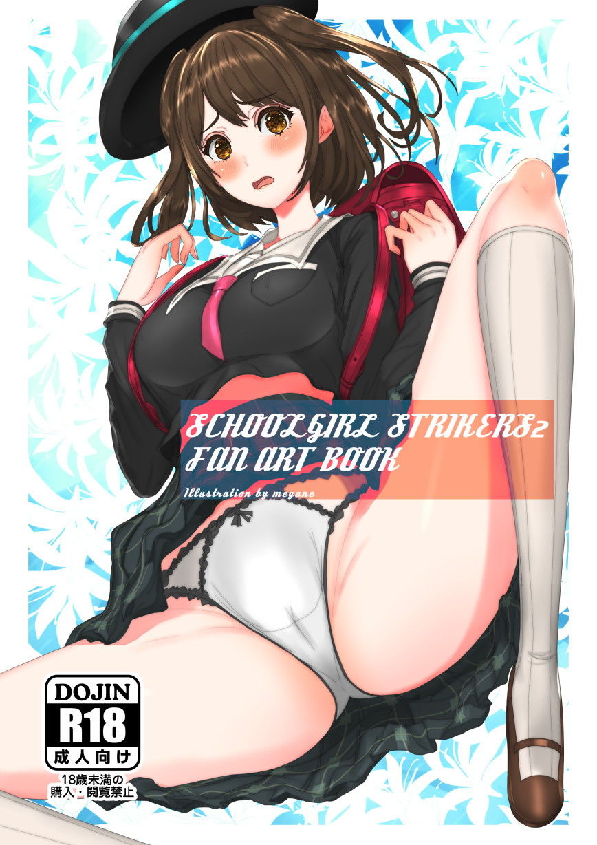 サンプル画像1:SCHOOLGIRL STRIKERS2 FAN ART BOOK(メガネサークル) [d_199629]