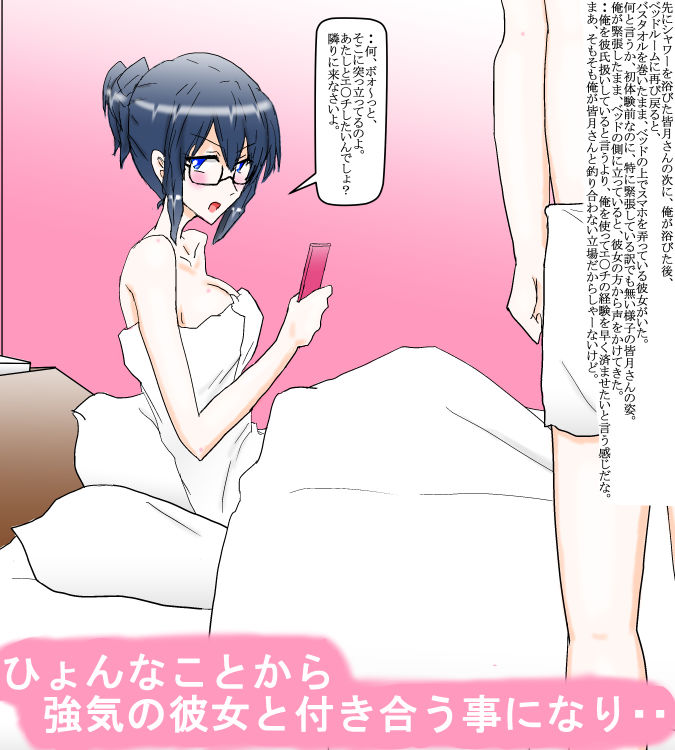 サンプル画像2:憧れのお高めのクラスメイトに恋をして・・。(スタジオめいるー) [d_199643]