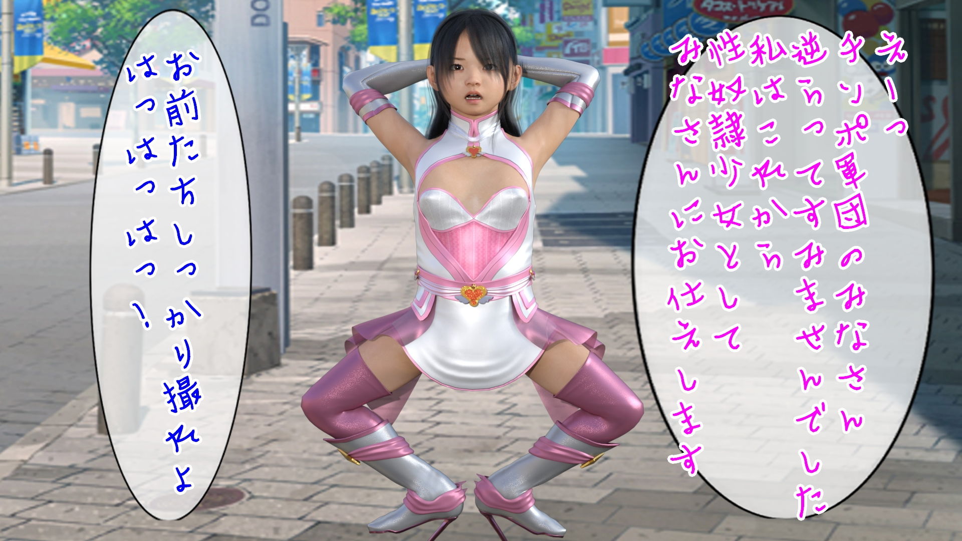 サンプル画像3:敗北した魔法少女(S級ロリっ娘クラブ) [d_199652]