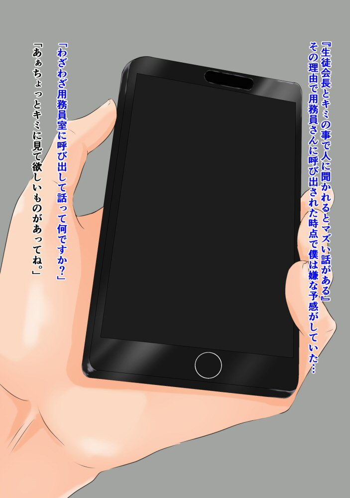 サンプル画像1:放課後部活中の彼女の制服を着て用務員のおじさんにメスイキさせられたぼく(同人指名) [d_199656]